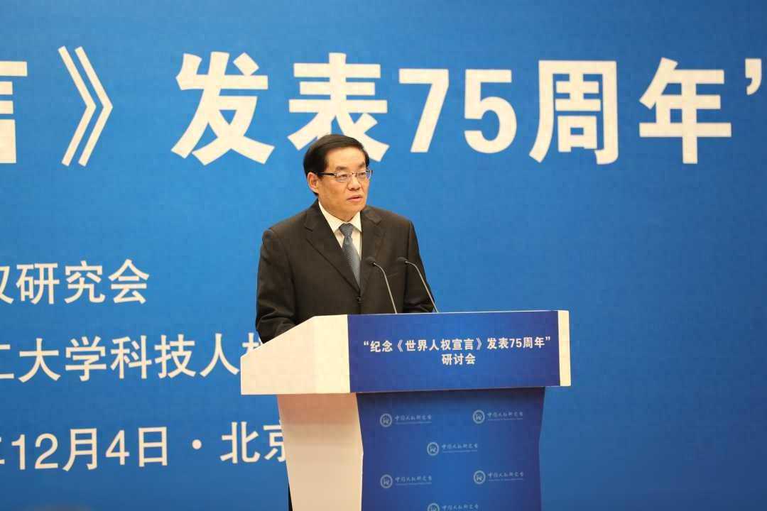 李林：为世界人权事业发展提供中国经验