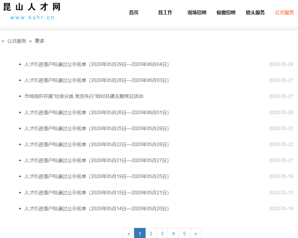 苏州王炸！31天！2万余人！人才申请落户最新数据曝光