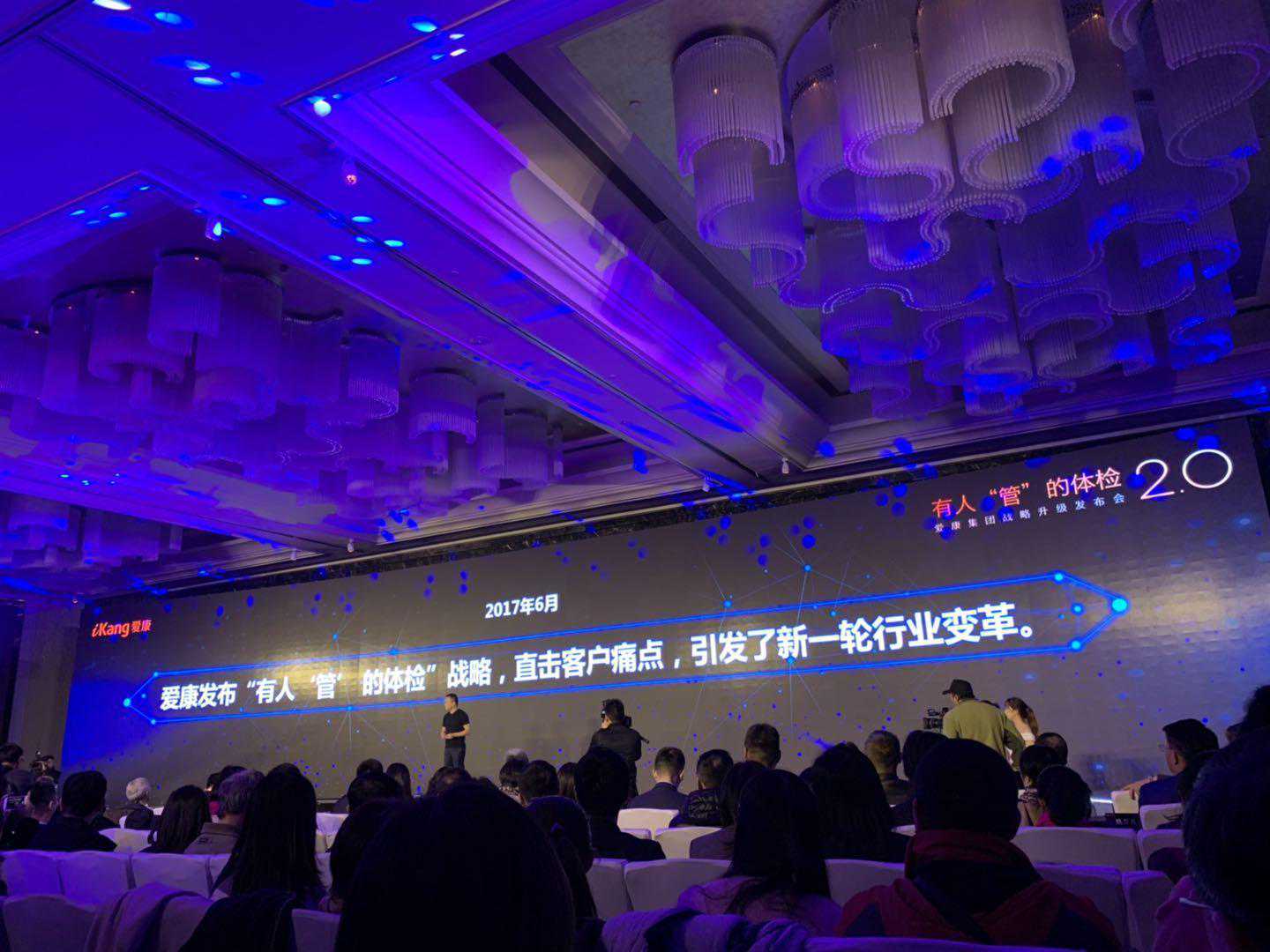 爱康张黎刚：不会过度扩张门店，与公立医院共建体检医联体