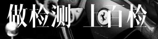 采取“目测”方式出检验报告，真不科学！