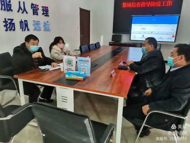 长治市司法局副局长原银启一行莅临黎城检查指导社区矫正疫情防控工作