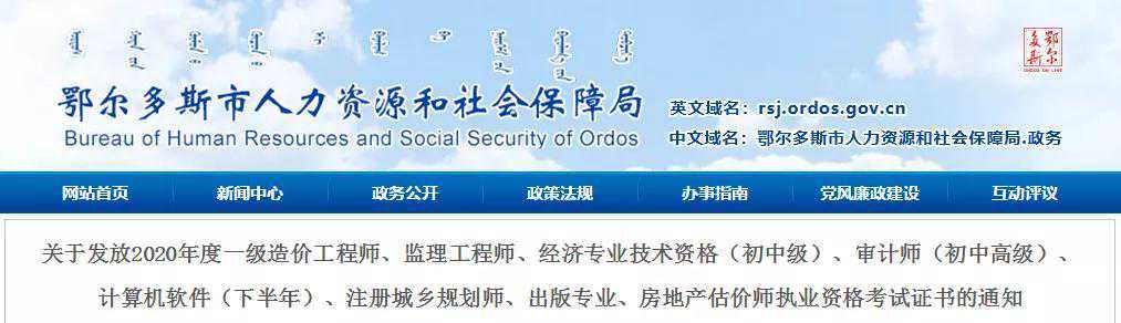 年度汇算清缴开始！经济师证如何办理个税抵扣？