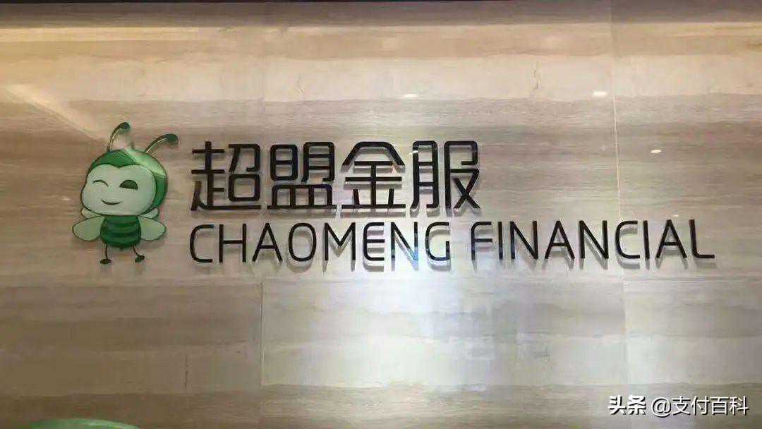 聚合支付小霸王超盟正式落幕