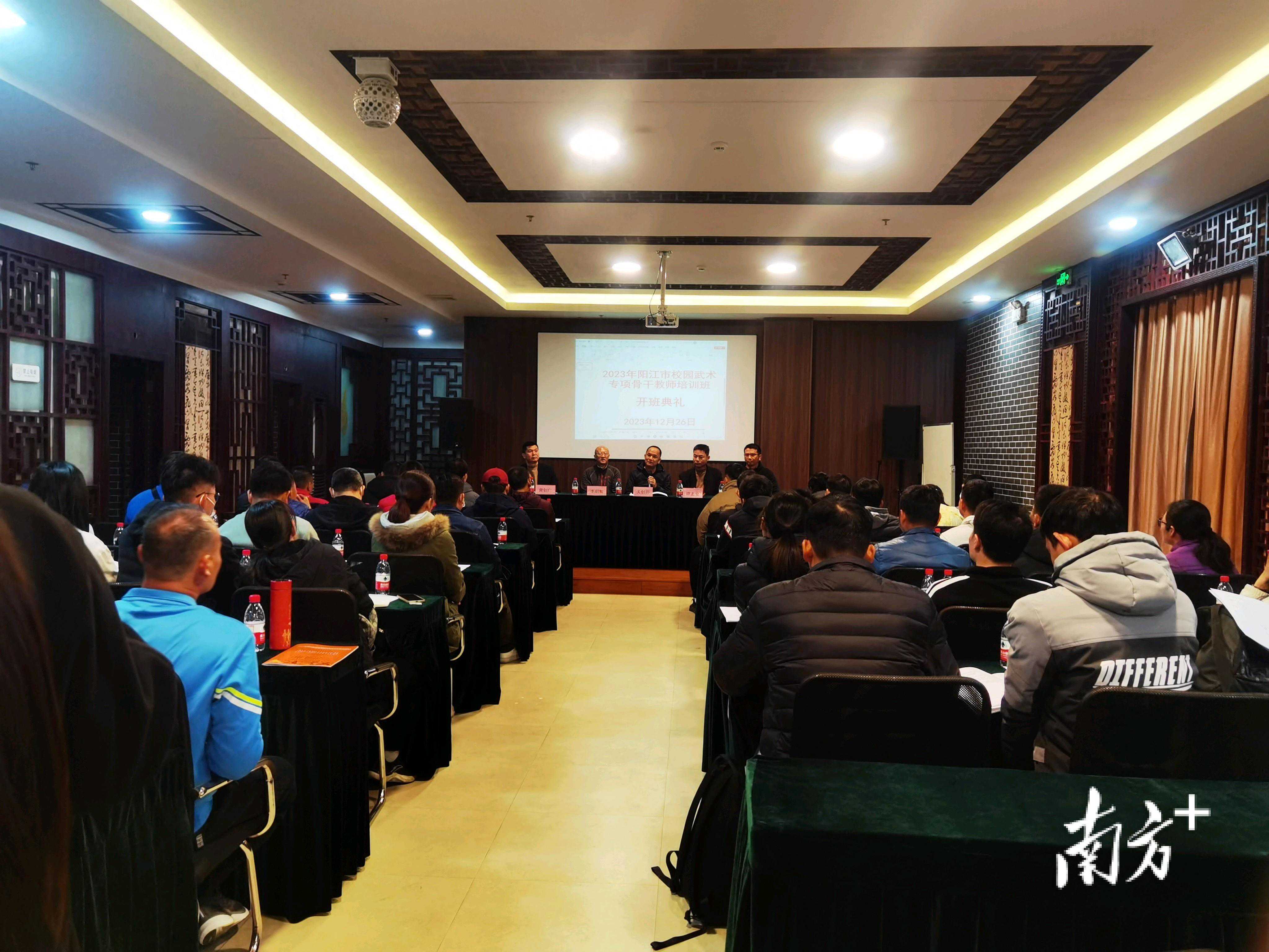 2023年阳江市校园武术专项骨干教师培训班成功举办