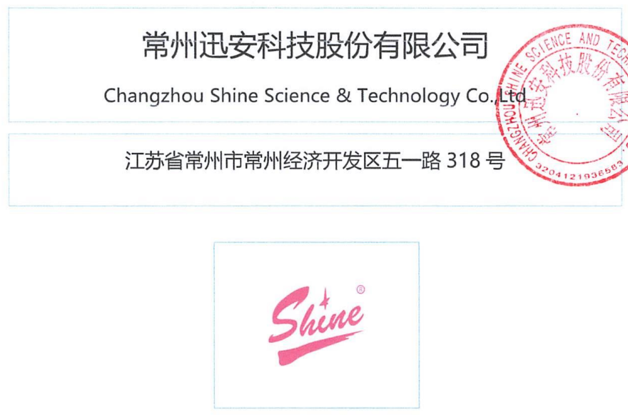 IPO定价13.0元，电焊防护设备生产商，迅安科技申购解读