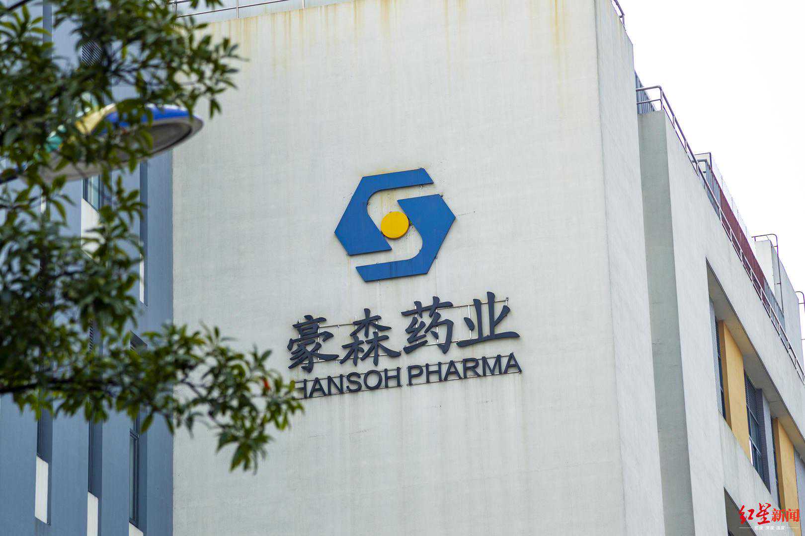 豪森药业挂牌上市 中国医药最强夫妻档身家破千亿