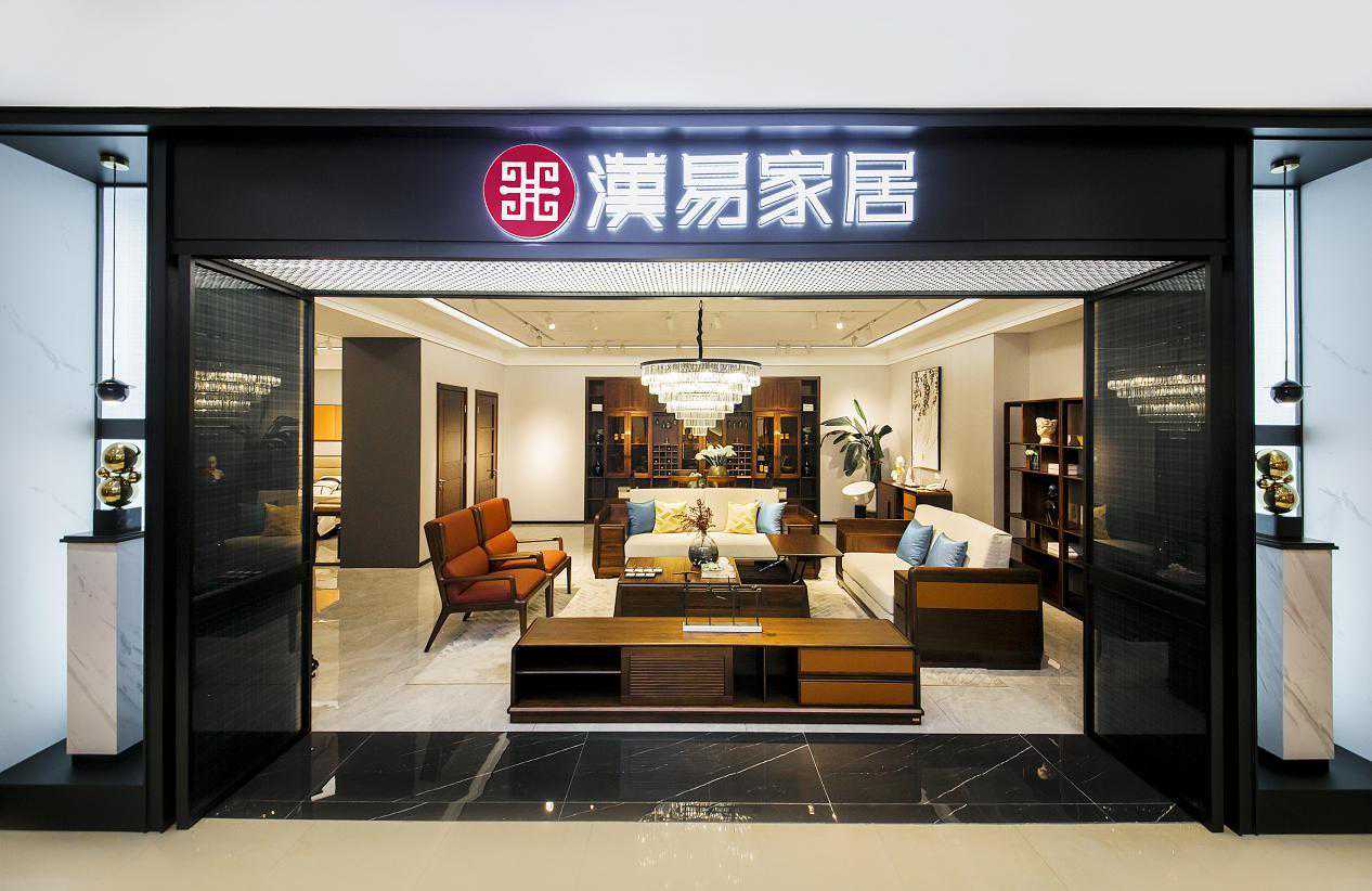 汉易家居实木品质之上灵感再造，打造专属现代人的风雅之家