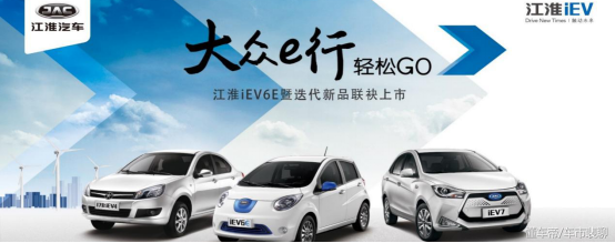 新能源增长高达53.86%，江淮的制胜武器是什么？