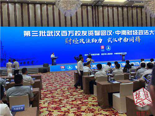 “财大”气粗！中南大500余名校友携1546亿项目资智回汉！