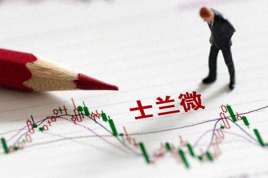 士兰微：电子行业的璀璨明星，投资价值再被低估？