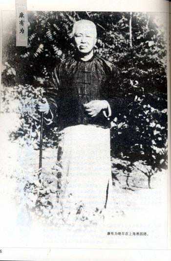 康有为：《广艺舟双楫》上