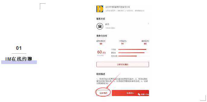 牧通人才网app更新两大功能，喊你赢好礼啦