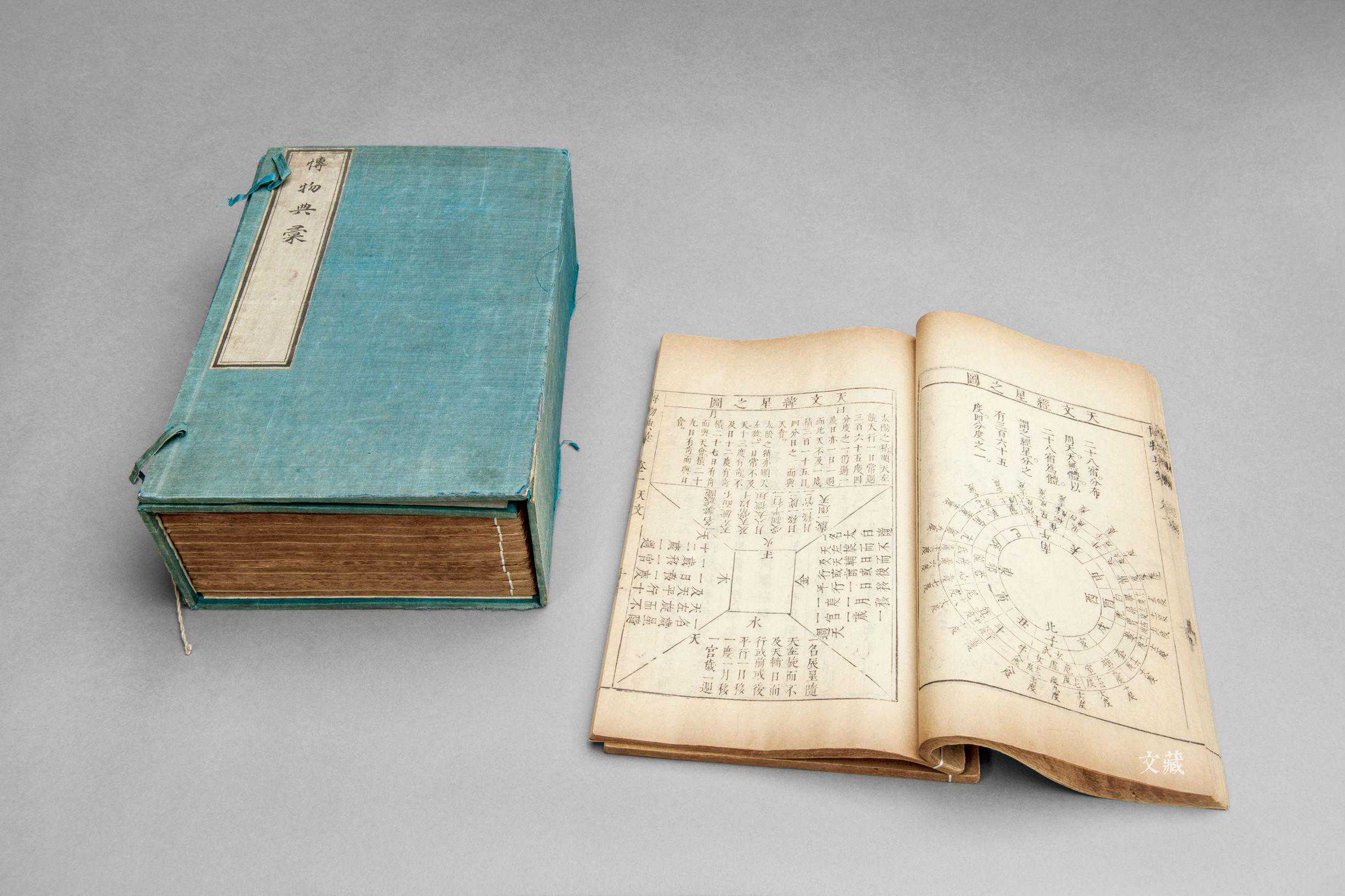 一部被禁毁的明版书——黄道周《博物典汇》