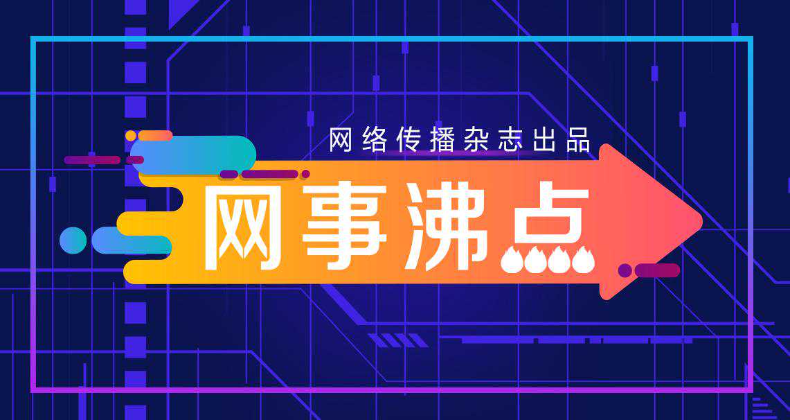 新冠疫苗9月或可紧急使用；媒体评论发放消费券不能全看谁手快……