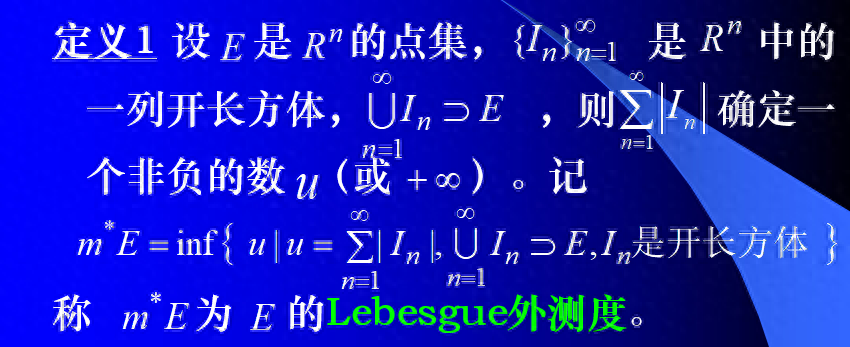 外测度与测度的关系