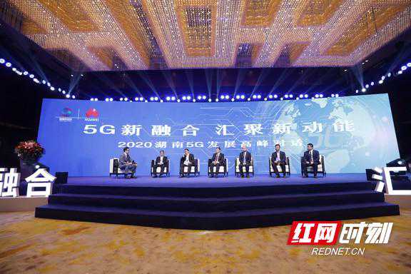 益阳高新区：把握5G机遇实现城市企业共成长