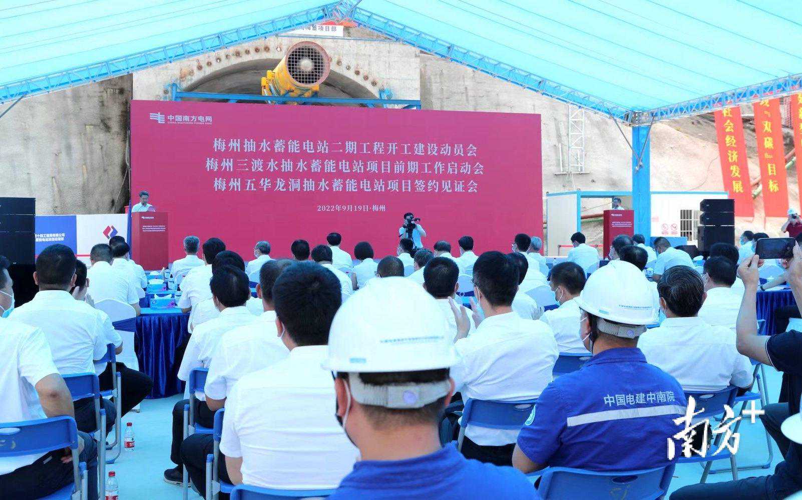 总投资约230亿元！梅州五华三个重大能源项目取得新进展