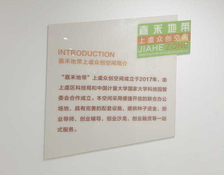 打造资源共享平台，护航入驻企业孵化