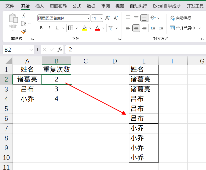 Excel新公式Tocol，发现新用法，批量重复指定次数