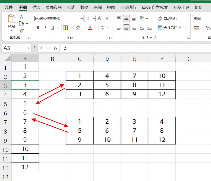 一列转多列，新公式太好用了，1分钟学会！