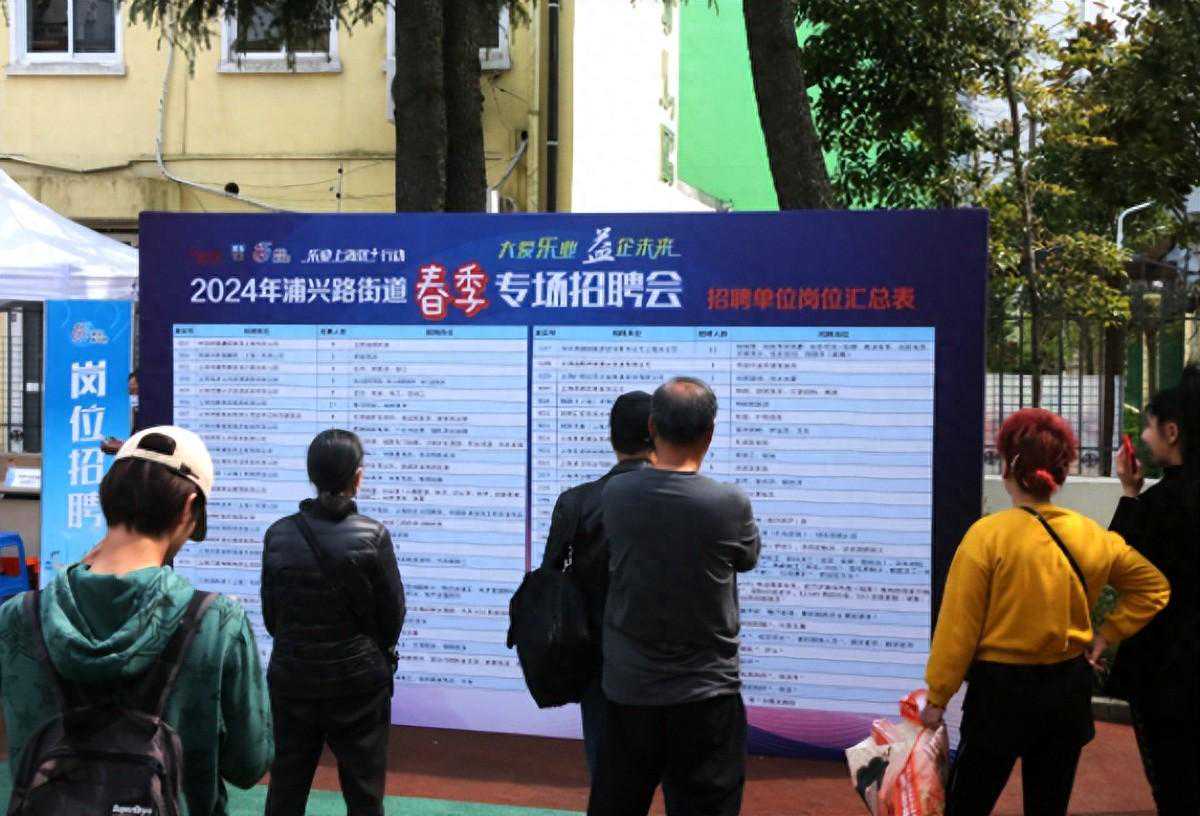 “陪诊师”招聘摊头为何人头攒动？2024年浦东新区民营企业服务月活动启动