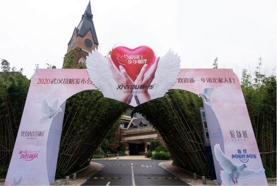 “与爱同行，步步相伴”暖衣盛会在武汉启幕