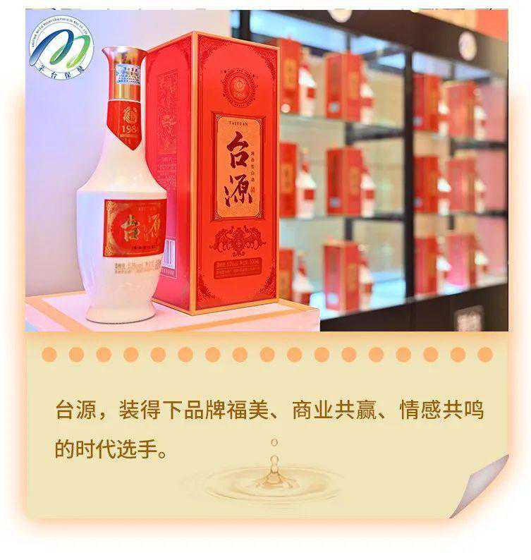 高层全国“种草”，台源又一程，新星等超商已共进百元酱酒赛道