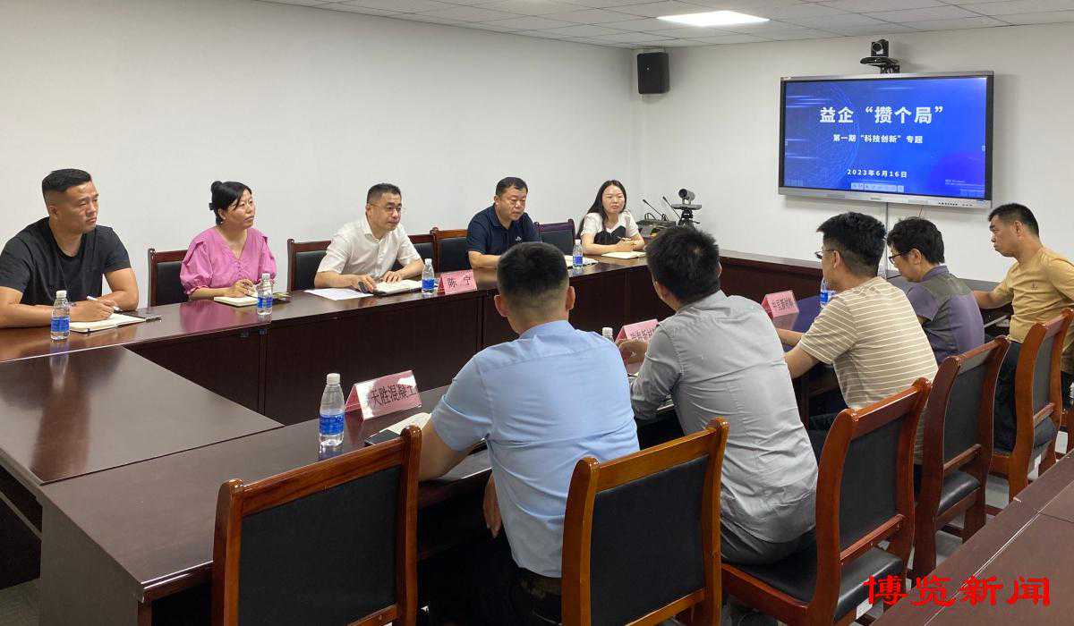 淄博经开区：与企业家“攒个局” 共赴高质量发展路