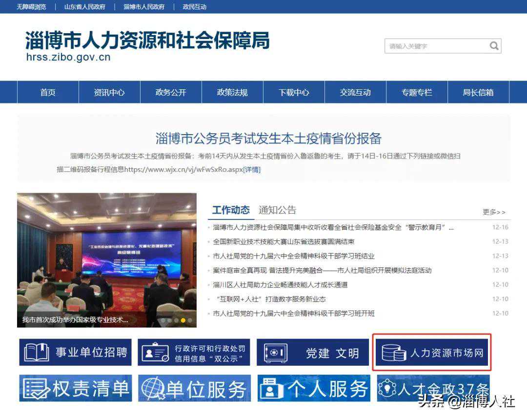 找工作？这里很方便~