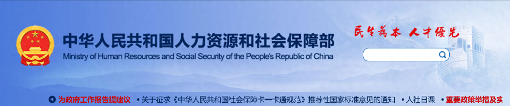 想考公考编，多刷这8个招聘网站