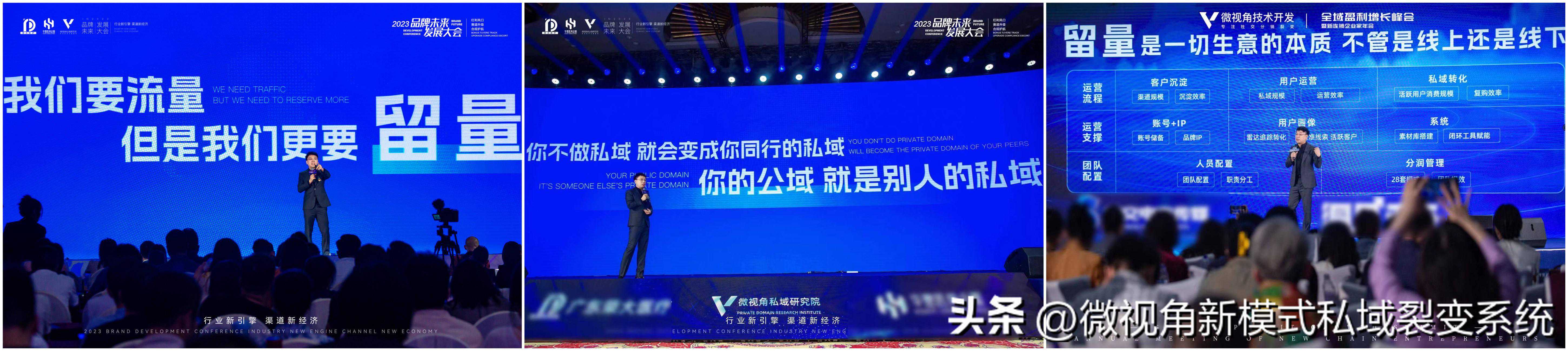 2024做私域找微视角｜全案系统一条龙 免费送车送冠军招商模式