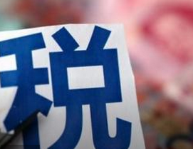 攒劲！新疆国税收入增幅领跑西北五省