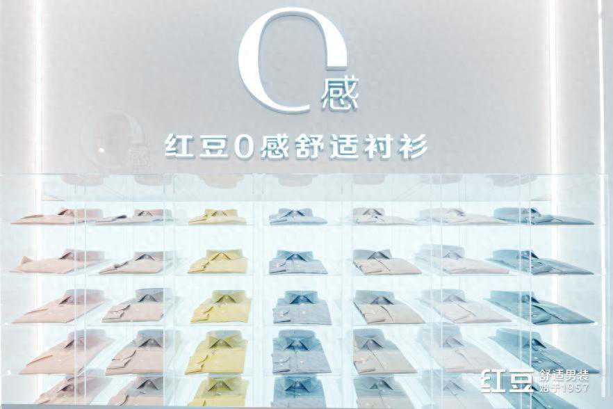 穿越周期，红豆舒适男装聚焦舒适、向上而行