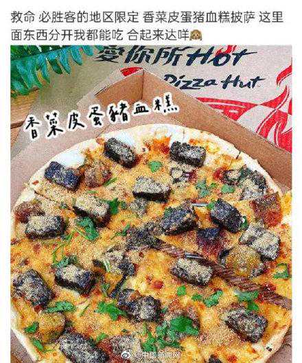 西式快餐魔性化：这些产品你都吃过吗？