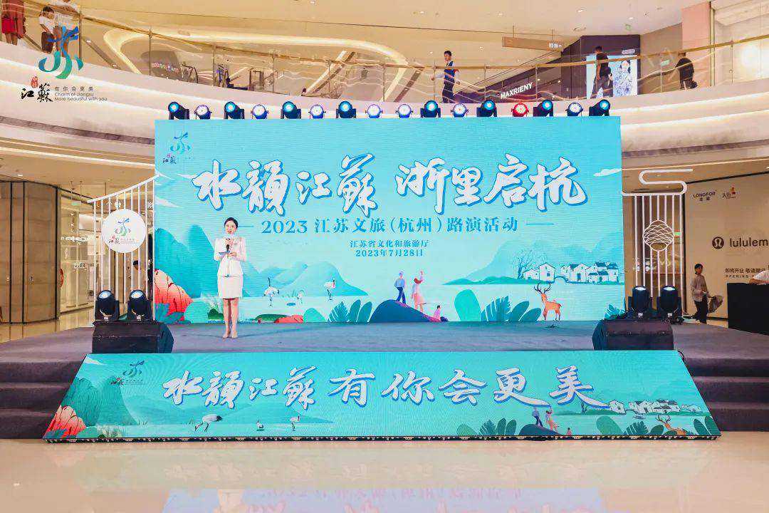 从“浙里启杭”到“家喻沪晓”   “水韵江苏”向长三角好邻居发出夏日邀约