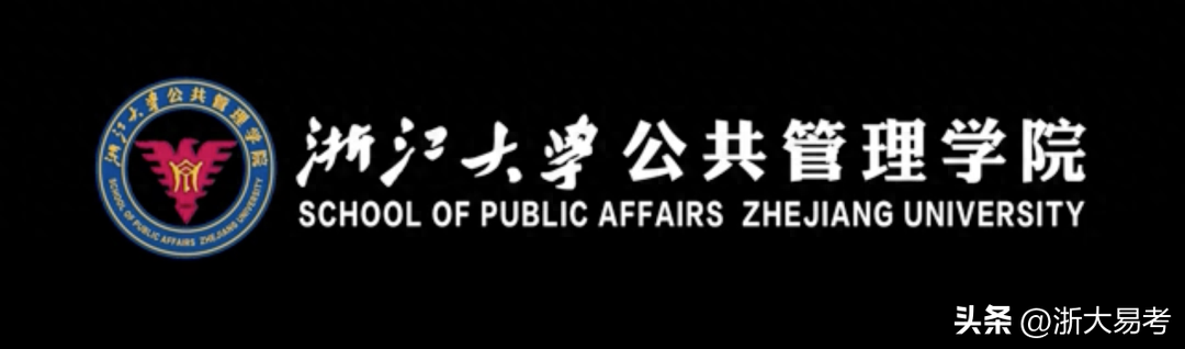 如何报考浙大MPA项目？全流程解析～