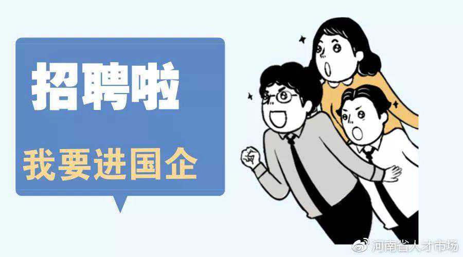 国企，大专及以上无笔试！济源市交通投资集团招聘专业人才