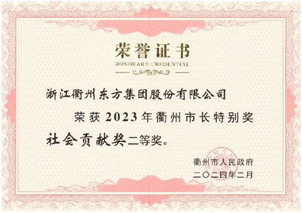 建立“数字大陆交流圈” 搭建四省云端好货集散中心衢州东方集团:老牌“航母”领航文旅数字化建设