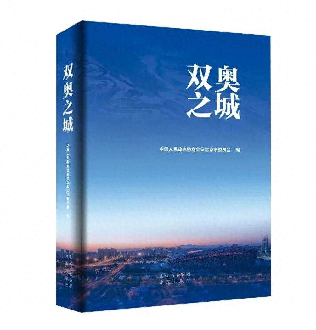北京出版集团每周新书新作（2023年12月24日—30日）