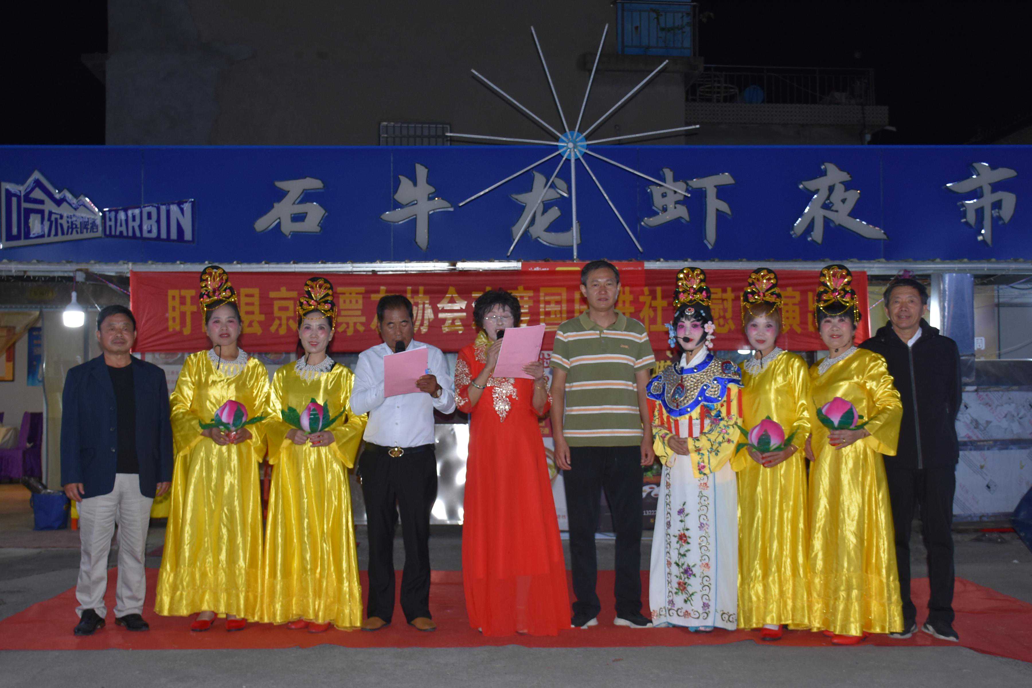 盱眙京剧票友协会盱虾缘龙虾食府专场文艺演出受欢迎