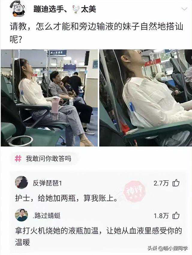 昨天就是因为这几张图，凌晨点都笑得睡不着，哈哈哈哈哈哈