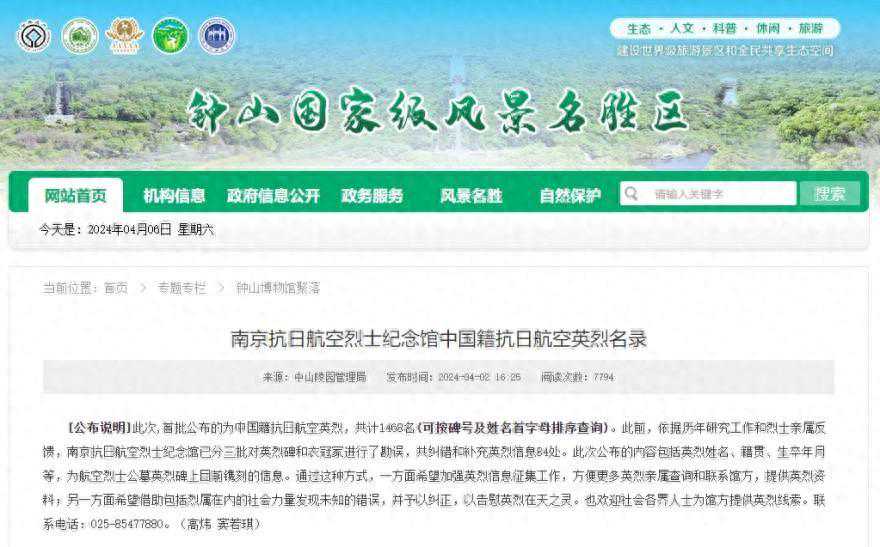 泰安籍5人！中国籍抗日航空英烈名录首次公布