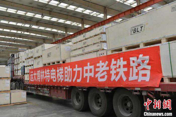 沈阳远大集团深度参与共建“一带一路”助力解决当地民众出行难题