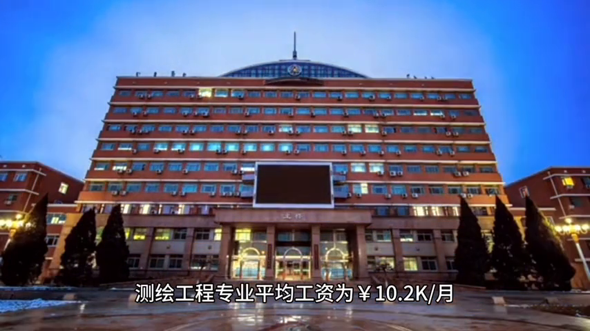 大学专业介绍：测绘工程，专业是什么？学什么？毕业后干什么