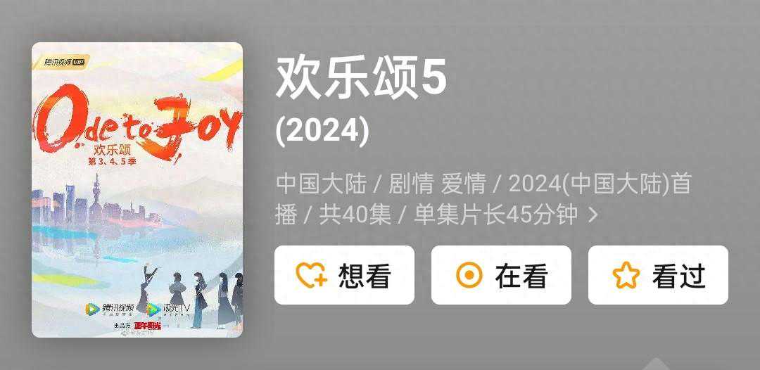 《欢乐颂5》剧情前瞻：何悯鸿戚牧洗白，朱喆升职，蓁蓁戴维分手