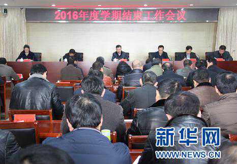 涟水县教育局研究部署学期结束工作