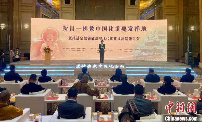 佛教中国化“进行时”：专家学者浙江新昌以“文”论道