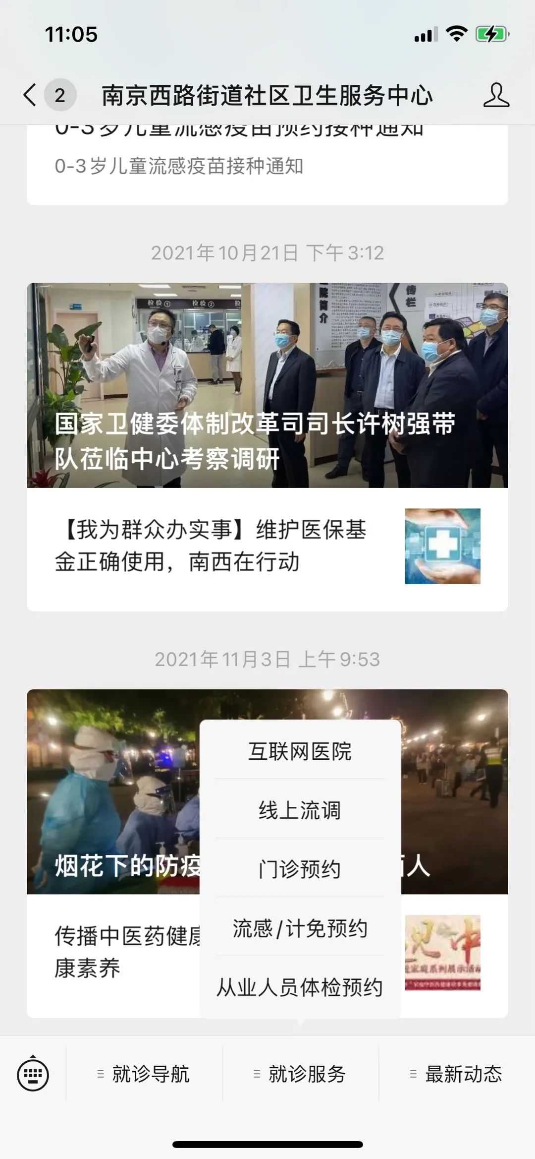鼻塞、嘴起皮、便秘、口腔溃疡……快速缓解小毛病的方法请留存