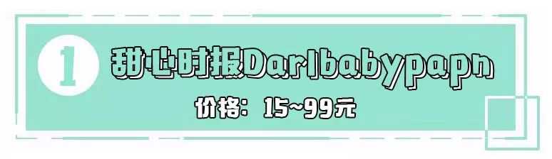 5家舍不得取关的睡衣店！好看好穿又保暖，都不舍得出门了！