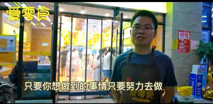 加盟爱零食，2年赚100万，干货分享